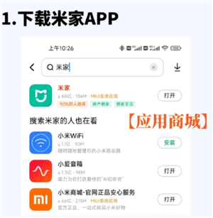 米家app怎么添加设备 米家app怎么添加小米电视