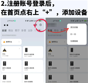 米家app怎么添加设备 米家app怎么添加小米电视