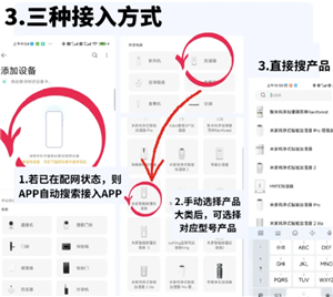米家app怎么添加设备 米家app怎么添加小米电视