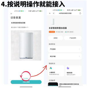 米家app怎么添加设备 米家app怎么添加小米电视