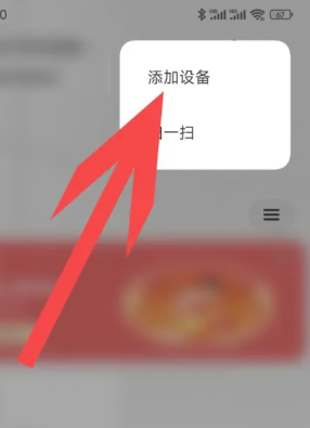 米家app怎么添加设备 米家app怎么添加小米电视