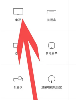 米家app怎么添加设备 米家app怎么添加小米电视