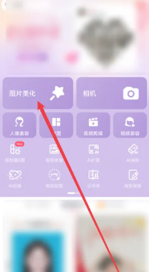 美图秀秀怎么抠图放在另一个图 美图秀秀怎么更换照片背景颜色
