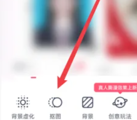 美图秀秀怎么抠图放在另一个图 美图秀秀怎么更换照片背景颜色