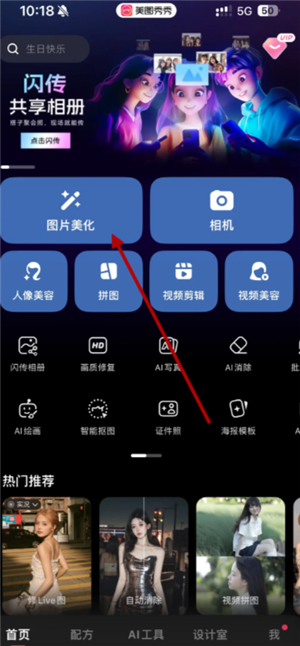 美图秀秀怎么抠图放在另一个图 美图秀秀怎么更换照片背景颜色