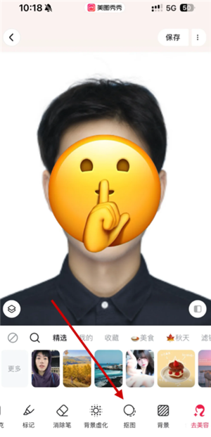 美图秀秀怎么抠图放在另一个图 美图秀秀怎么更换照片背景颜色