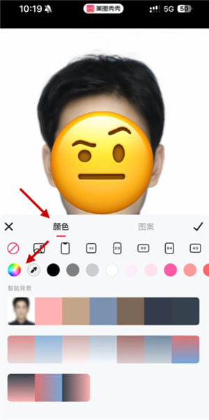 美图秀秀怎么抠图放在另一个图 美图秀秀怎么更换照片背景颜色