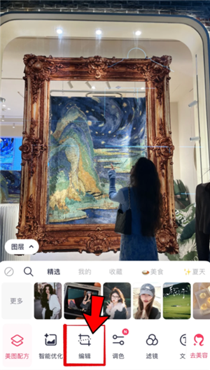 美图秀秀怎么抠图放在另一个图 美图秀秀怎么更换照片背景颜色