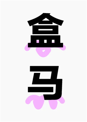 盒马鲜生需要会员才能进店吗？盒马鲜生需要会员才能结账吗