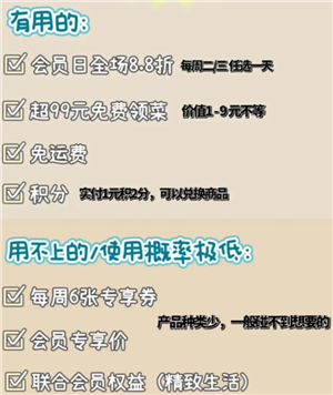 盒马鲜生需要会员才能进店吗？盒马鲜生需要会员才能结账吗