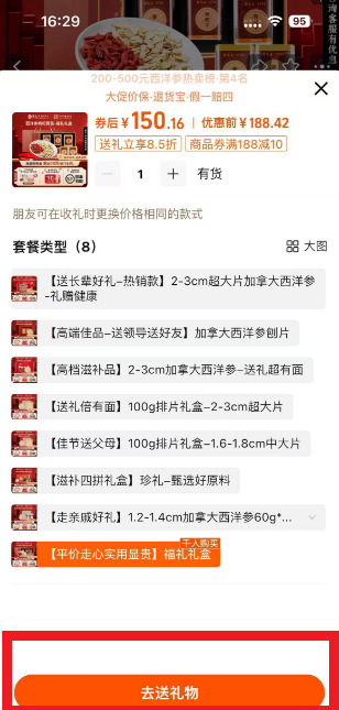 淘宝送礼可以退款吗？淘宝送礼可以退货吗