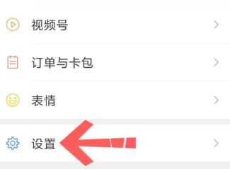 微信怎么关闭手机号查找功能 微信关闭手机号添加功能