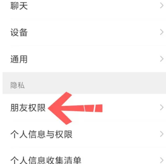微信怎么关闭手机号查找功能 微信关闭手机号添加功能