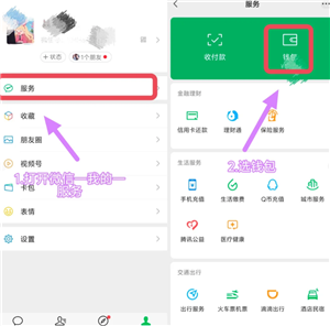 微信怎么关闭自动续费 微信关闭自动续费步骤