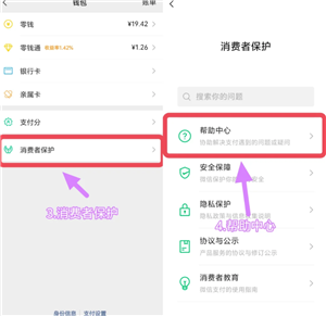 微信怎么关闭自动续费 微信关闭自动续费步骤