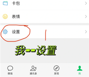 微信关闭对方正在输入中 微信关闭对方正在输入中怎么设置