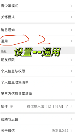 微信关闭对方正在输入中 微信关闭对方正在输入中怎么设置