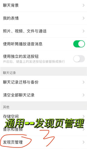 微信关闭对方正在输入中 微信关闭对方正在输入中怎么设置