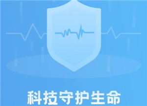 地震预警哪个软件最准确 地震预警是在地震前还是地震后