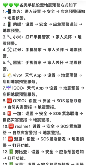 地震预警哪个软件最准确 地震预警是在地震前还是地震后