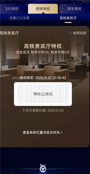 支付宝会员高铁贵宾厅怎么用 支付宝会员高铁贵宾厅可以带人吗