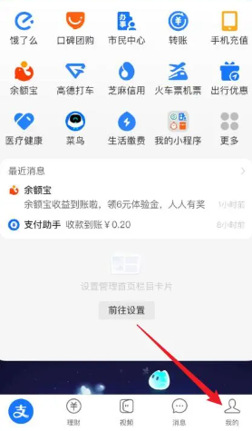 支付宝黑名单在哪里找出来 支付宝黑名单怎么解除