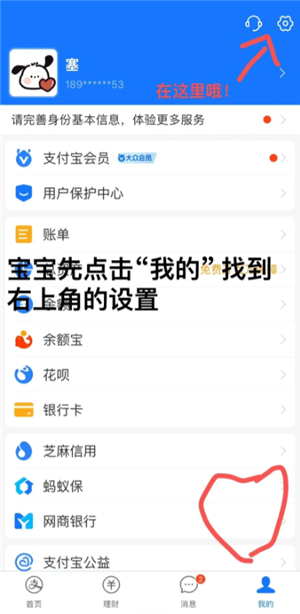 支付宝黑名单在哪里找出来 支付宝黑名单怎么解除