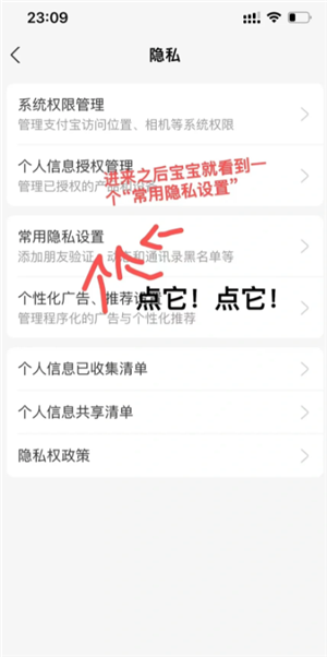 支付宝黑名单在哪里找出来 支付宝黑名单怎么解除