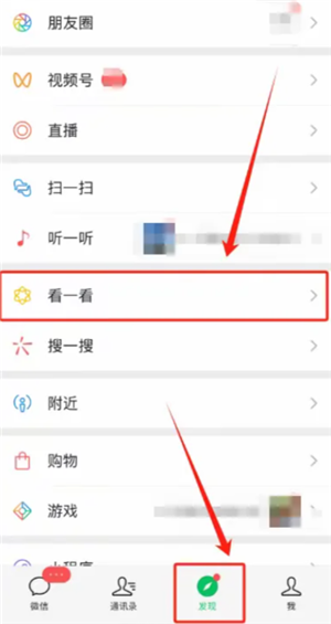 微信怎么看对方有没有删除你 微信怎么看被别人拉黑或者已删