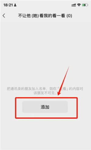 微信怎么看对方有没有删除你 微信怎么看被别人拉黑或者已删