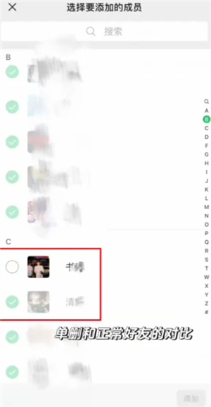 微信怎么看对方有没有删除你 微信怎么看被别人拉黑或者已删