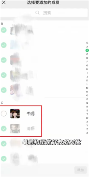 微信怎么看对方有没有删除你 微信怎么看被别人拉黑或者已删