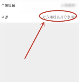 微信怎么看加好友的时间 微信怎么看加好友的方式