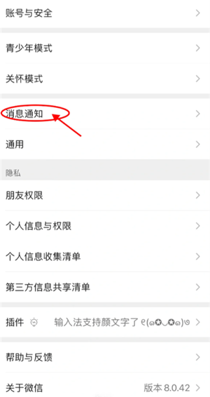 微信怎么看加好友的时间 微信怎么看加好友的方式