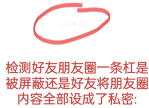 微信朋友圈被屏蔽了是什么样子 朋友圈被屏蔽了怎么看对方朋友圈