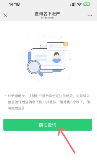 微信怎么解除实名认证 微信怎么解除实名认证不注销