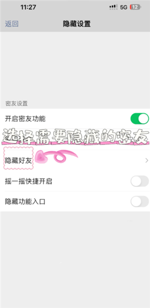 微信怎么隐藏好友 微信怎么隐藏好友发的消息不出现在聊天列表里