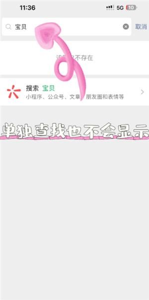 微信怎么隐藏好友 微信怎么隐藏好友发的消息不出现在聊天列表里
