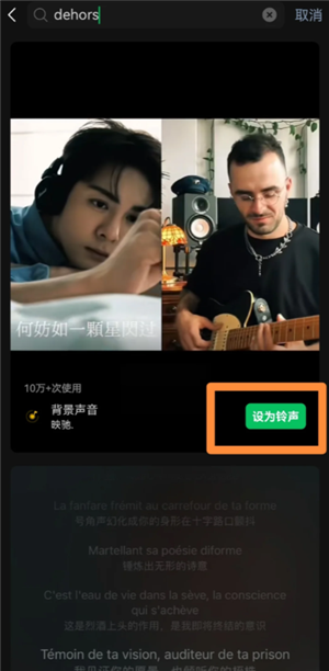 微信来电铃声怎么设置 微信来电铃声怎么自定义