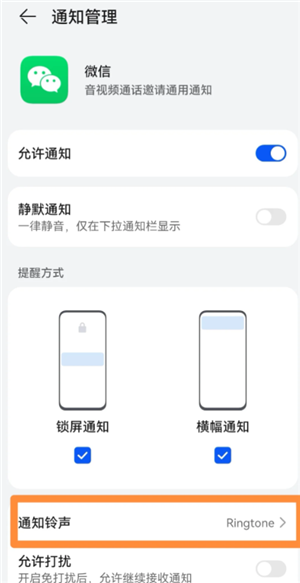 微信来电铃声怎么设置 微信来电铃声怎么自定义