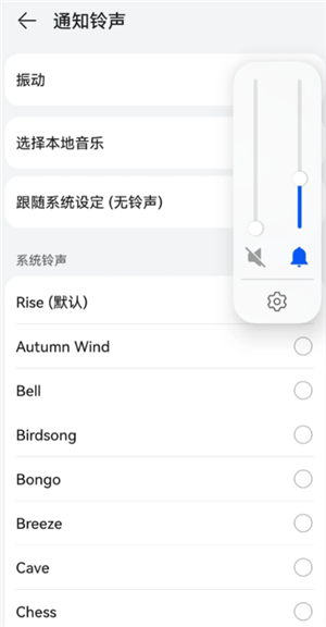 微信来电铃声怎么设置 微信来电铃声怎么自定义