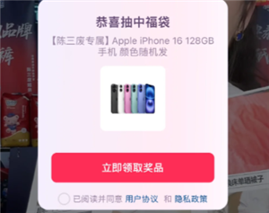 抖音中福袋记录在哪里看 抖音中福袋有什么技巧吗