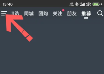 抖音中福袋记录在哪里看 抖音中福袋有什么技巧吗