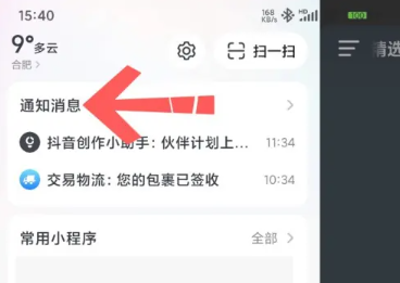 抖音中福袋记录在哪里看 抖音中福袋有什么技巧吗