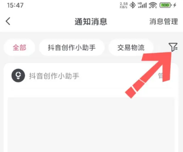 抖音中福袋记录在哪里看 抖音中福袋有什么技巧吗