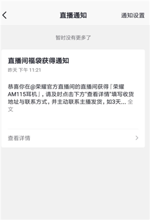 抖音中福袋记录在哪里看 抖音中福袋有什么技巧吗