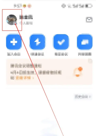 腾讯会议怎么看回放 腾讯会议怎么看历史记录