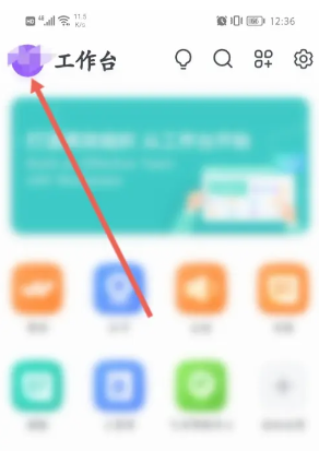 飞书怎么退出企业组织 飞书怎么退出原来的公司