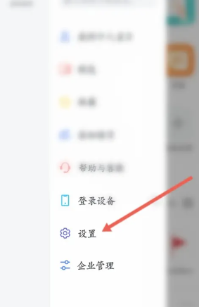 飞书怎么退出企业组织 飞书怎么退出原来的公司