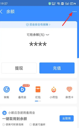 支付宝余额自动转入余额宝怎么设置 支付宝自动转入余额宝怎么关闭
